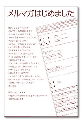 1999暑中見舞