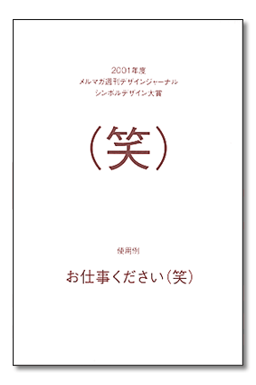 2001年賀状
