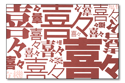 2004年賀状