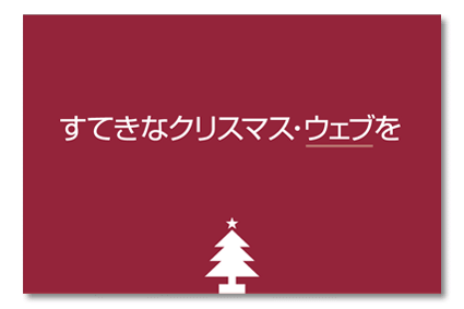 2005クリスマスカード